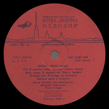 A TASTE OF HONEY LP by Melodiya (USSR) – этикетка (вар. red-7), сторона 1