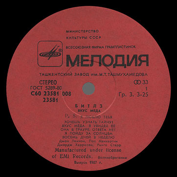 Битлз - ВКУС МЁДА (Мелодия С60 23581 008), Ташкентский завод – этикетка (вар. red-3), сторона 1
