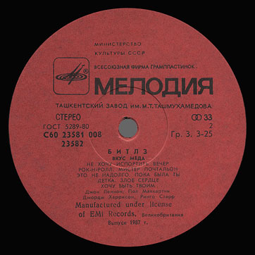 Битлз - ВКУС МЁДА (Мелодия С60 23581 008), Ташкентский завод – этикетка (вар. red-3), сторона 2