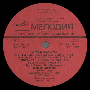 Битлз - ВКУС МЁДА (Мелодия С60 23581 008), Тбилисская студия грамзаписи – этикетка (вар. red-2), сторона 1