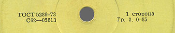 Label var. yellow-2b, side 1 - fragment