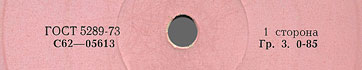 Label var. pink-1a, side 1 - fragment