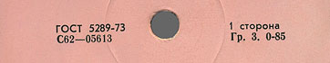 Label var. pink-4a, side 1 - fragment