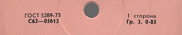 Label var. pink-3d, side 1 - fragment