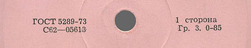 Label var. pink-2c, side 1 - fragment