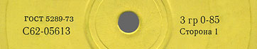 Label var. yellow-2, side 1 - fragment