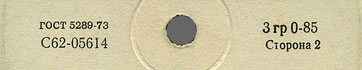 Label var. white-4a, side 2 - fragment