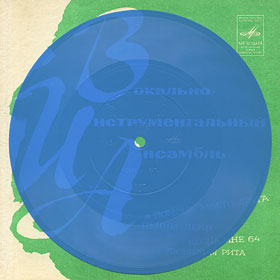 VOCAL-INSRUMENTAL ENSEMBLE (ENGLAND) (7" flexi EP) containing With A Little Help From My Friends / Penny Lane // When I'm Sixty Four / Lovely Rita by Tbilisi Recording Studio – translucency of the flexi record