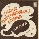 THE BEATLES VOCAL-INSRUMENTAL ENSEMBLE (ENGLAND) (7" EP) containing Across The Universe / I Me Mine // Let It Be – 
front side of the sleeve by Tashkent Plant