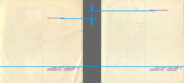 Gatefold sleeve (var. 1a and var. 1b), inside (right half) - different relative position of text on the flap