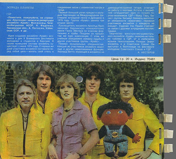 Horizons 10-1978 magazine (USSR) – back page (page 4) of laminated cover