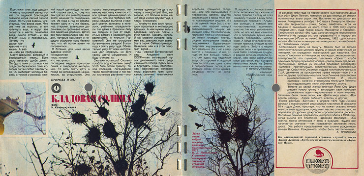 Horizons 3-1981 magazine (USSR) – pages 10 and 11 (with article by A. Troitskiy about John Lennon)