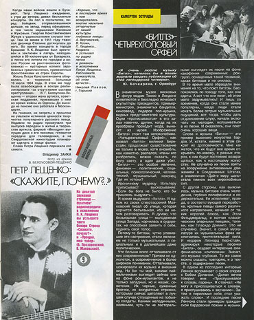 Horizons 12-1988 magazine (USSR) – page 17