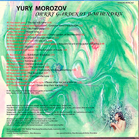Yuri Morozov – The Cherry Garden Of Jimi Hendrix (Shadoks Music 167) – sleeve, back side