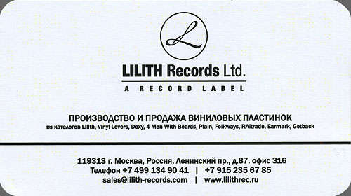 Denny Laine with Paul McCartney and friends - IN FLIGHT by Lilith Records Ltd. (Russia) – business card of Lilith Records Ltd. (Лилит Рекордс)