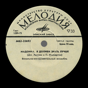 THE BEATLES VOCAL-INSRUMENTAL ENSEMBLE (7" EP) containing Can't Buy Me Love / Maxwell's Silver Hammer // Lady Madonna / I Should Have Known Better by Riga Plant – label (var. white-1), side 2