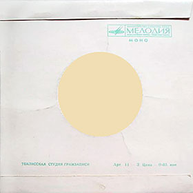 The Beatles (7" EP) containing Can't Buy Me Love / Maxwell's Silver Hammer // Lady Madonna / I Should Have Known Better by Tbilisi Recording Studio - standard (generic) Melodiya's art sleeve by Tbilisi Recording Studio, back side