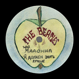The Beatles (7" EP) containing Can't Buy Me Love / Maxwell's Silver Hammer // Lady Madonna / I Should Have Known Better - hand-made label, side 2