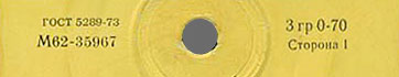 VOCAL-INSTRUMENTAL ENSEMBLES (EP) with Birthday by Aprelevka Plant – label (var. yellow–1b), side 1 - fragment