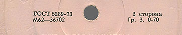 Label var. pink-7d, side 2 - fragment