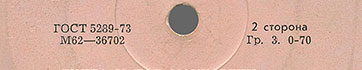 Label var. pink-5d, side 2 - fragment