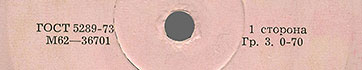 Label var. pink-5e, side 1 - fragment