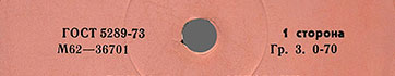 Label var. pink-10e, side 1 - fragment