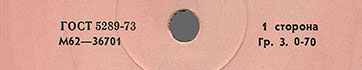 Label var. pink-7f, side 1 - fragment