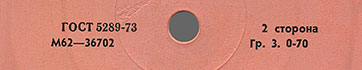 Label var. pink-7f, side 2 - fragment