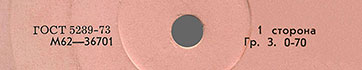 Label var. pink-7e, side 1 - fragment