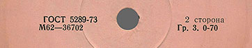 Label var. pink-10c, side 2 - fragment