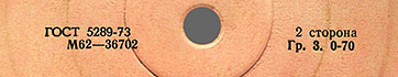 Label var. pink-1a, side 2 - fragment