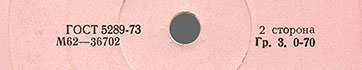 Label var. pink-1e, side 2 - fragment