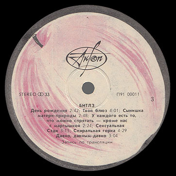 THE BEATLES (aka THE WHITE ALBUM) - 2LP-set by AnTrop label (USSR / Russia) – label (var. 2), side 1 of LP 2