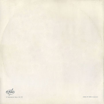 THE BEATLES (aka THE WHITE ALBUM) - 2LP-set by AnTrop label (USSR / Russia) – gatefold sleeve (var. 1), back side (var. A)