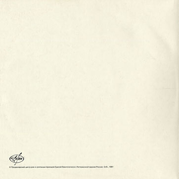 THE BEATLES (aka THE WHITE ALBUM) - 2LP-set by AnTrop label (USSR / Russia) – gatefold sleeve (var. 2), back side (var. D)