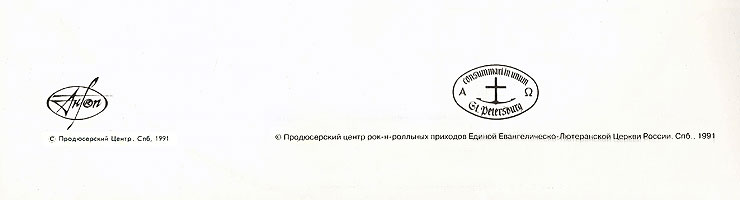 THE BEATLES (aka THE WHITE ALBUM) - 2LP-set by AnTrop label (USSR / Russia) – gatefold sleeve (var. 1), back side (var. B) – fragment (lower part)