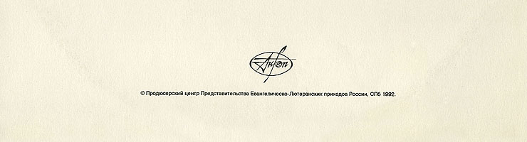 THE BEATLES (aka THE WHITE ALBUM) - 2LP-set by AnTrop label (USSR / Russia) – gatefold sleeve (var. 3), back side (var. F) – fragment (lower part)