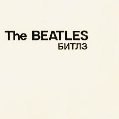 THE BEATLES (aka THE WHITE ALBUM) - 2LP-set by AnTrop label (USSR / Russia) – usual white gatefold sleeve (fragment)