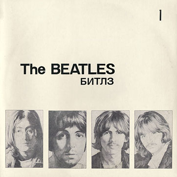 THE BEATLES (aka THE WHITE ALBUM) - LP 1 by AnTrop label (USSR / Russia) – sleeve, front side