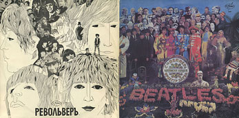 SGT. PEPPER'S LONELY HEARTS CLUB BAND. REVOLVER 2LP (Antrop П91 00117) – color tints of the gatefold sleeve
