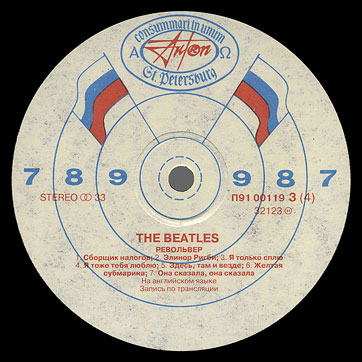 SGT. PEPPER'S LONELY HEARTS CLUB BAND & REVOLVER 2LP by Antrop – label (var. 2), side 3