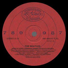 SGT. PEPPER'S LONELY HEARTS CLUB BAND (Antrop П91 00117) – label variation of red color, side 1