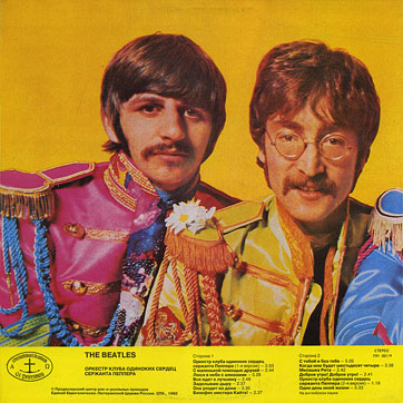 SGT. PEPPER'S LONELY HEARTS CLUB BAND (Antrop П91 00117) – sleeve, back side (var. A-1)