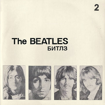 THE BEATLES (aka THE WHITE ALBUM) - LP 2 by AnTrop label (USSR / Russia) – sleeve, front side