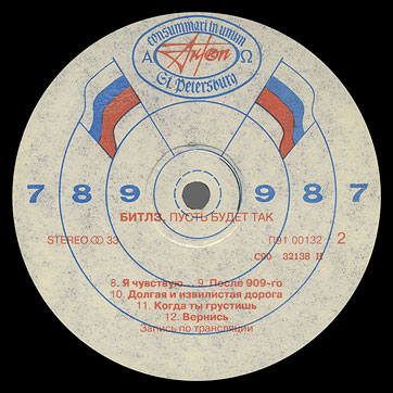LET IT BE LP by AnTrop (Russia) – label (var. 1), side 2