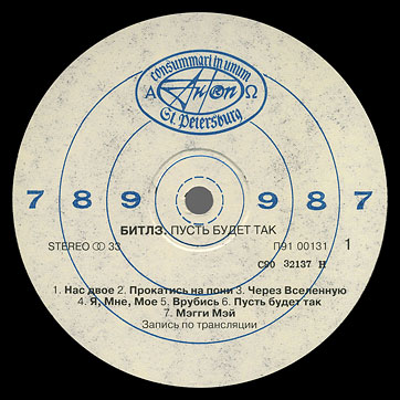 LET IT BE LP by AnTrop (Russia) – label (var. 2), side 1