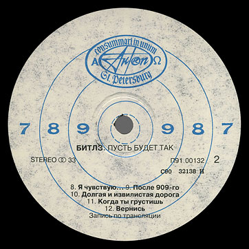 LET IT BE LP by AnTrop (Russia) – label (var. 2), side 2