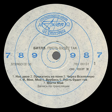 LET IT BE LP by AnTrop (Russia) – label (var. 3), side 1