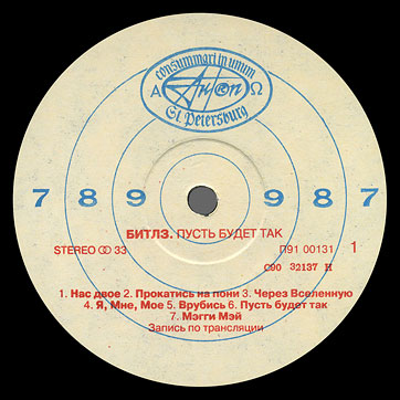 LET IT BE LP by AnTrop (Russia) – label (var. 5b), side 1
